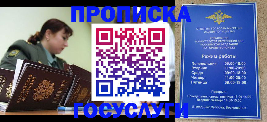 миграционный учет в Горно-Алтайске
