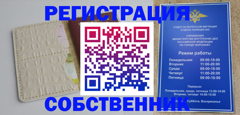 прописка гарантия в Горно-Алтайске