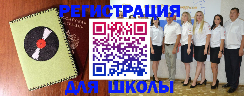 где прописаться в Горно-Алтайске