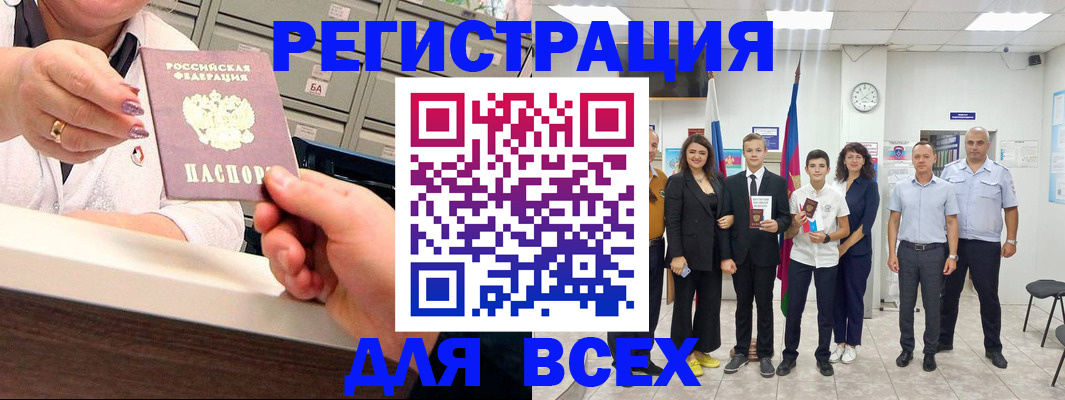 временная регистрация гарантия в Горно-Алтайске